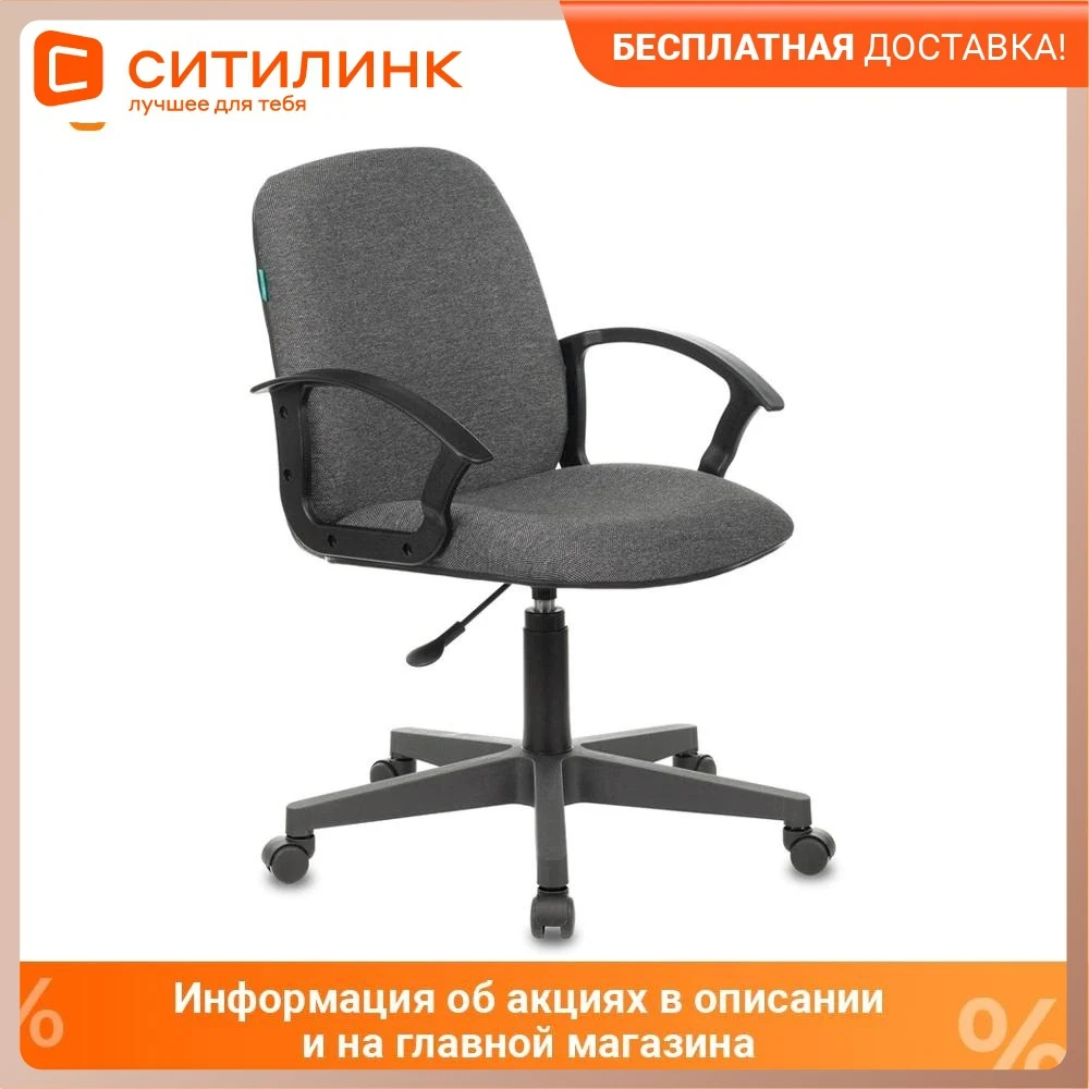 Кресло БЮРОКРАТ CH-808-LOW на колесиках ткань серый [ch-808-low/#g] | Офисные кресла