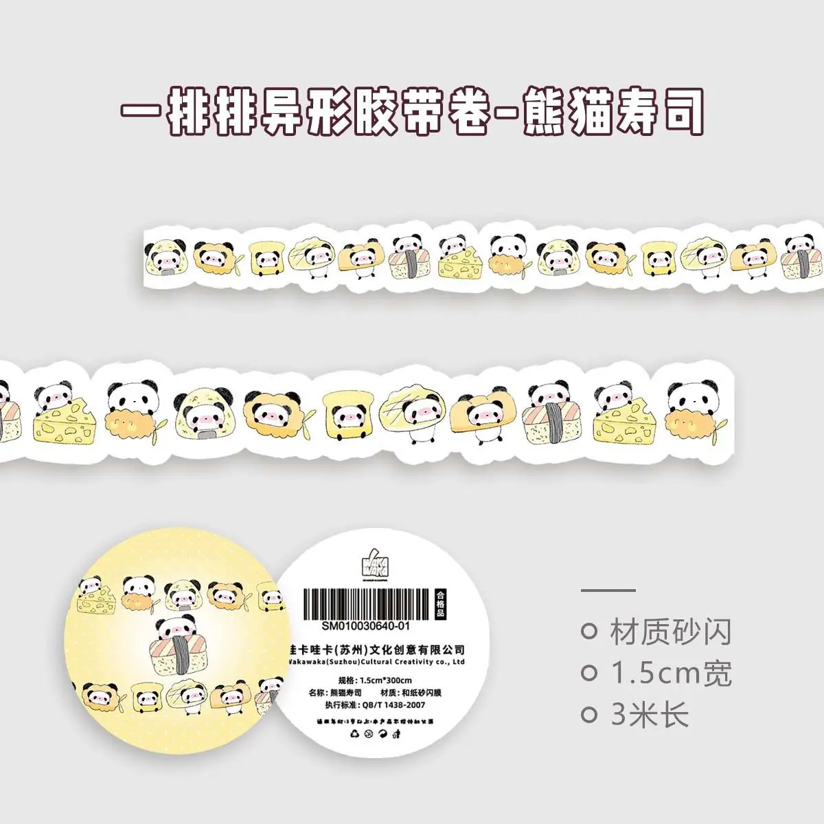 

MINKYS Kawaii 3M Малярная лента для скрапбукинга