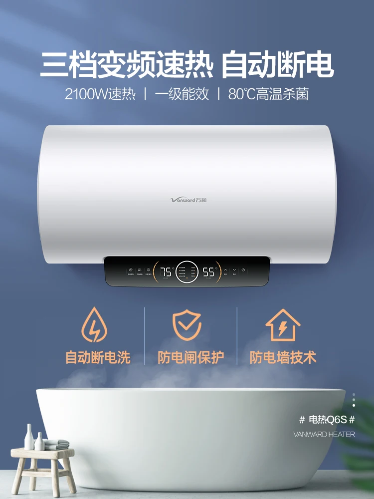 

YY Electric Water Heater Household 60L Bathroom Water Storage Small 50L