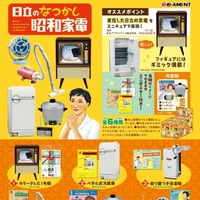 original re ment showa home appliances candy toy anime action figure washing machine cute kawaii box miniature model gift