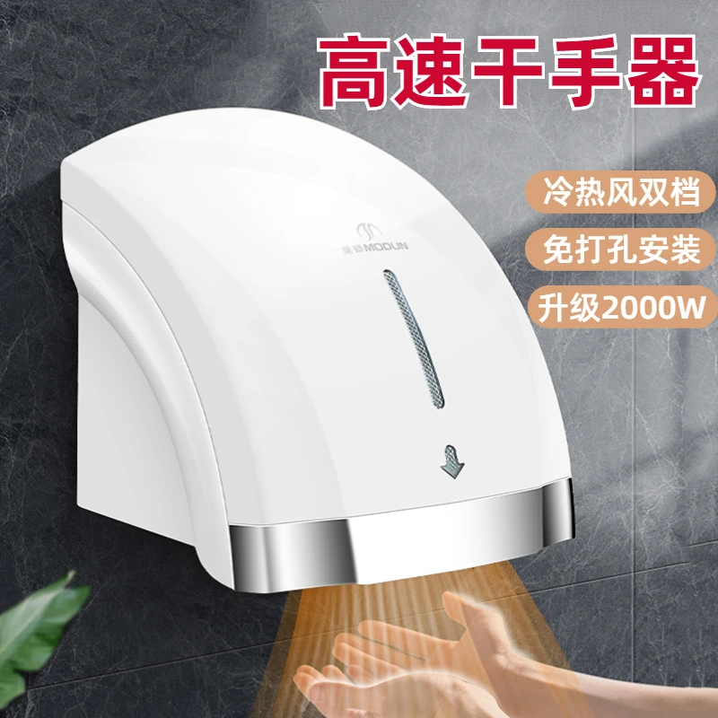 Intelligent Hand Dryer Bathroom Dryer Automatic Induction Wind Drying