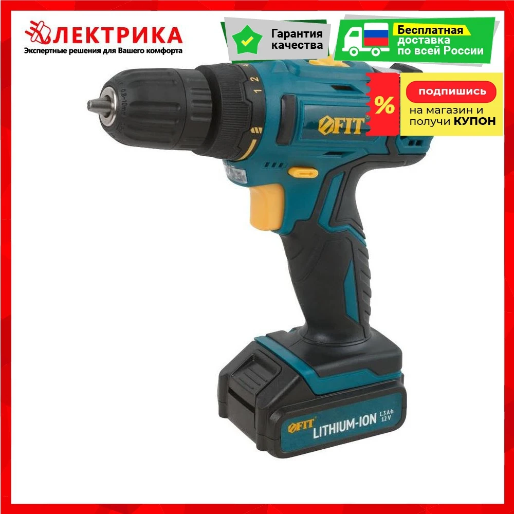 Дрель-шуруповерт FIT Аккумуляторная 120 В 0 4001450 190 Нм 1 Li Ion 13 Ач 15 ч 80186 - купить по