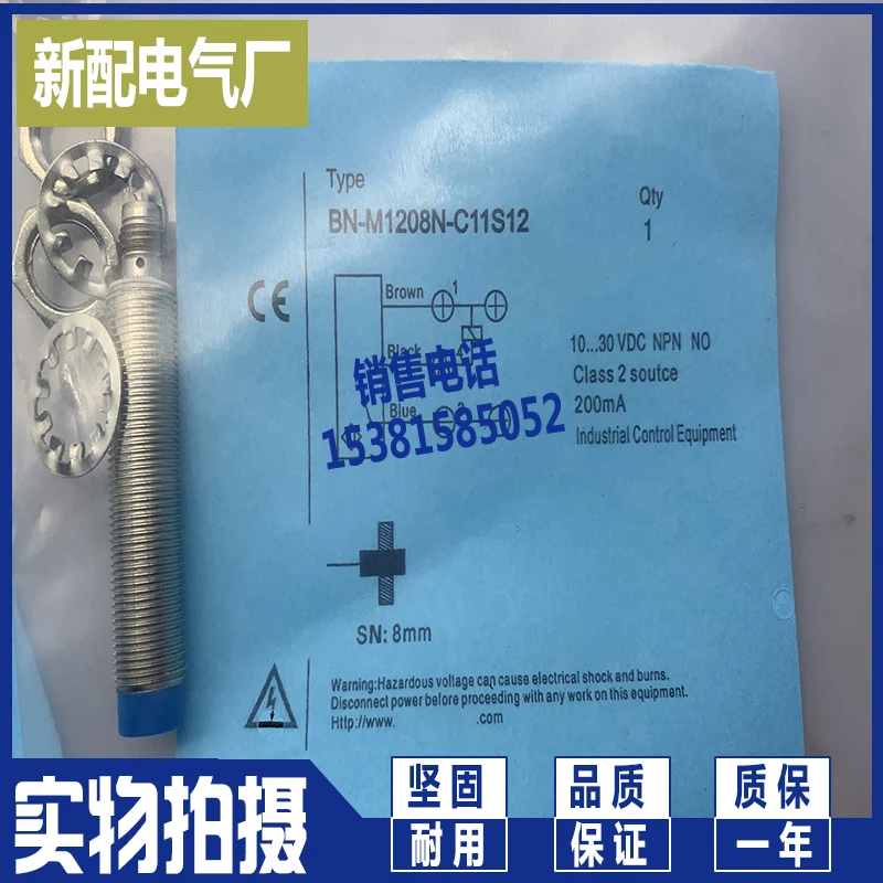 

BN-M1210N-C11S12-S