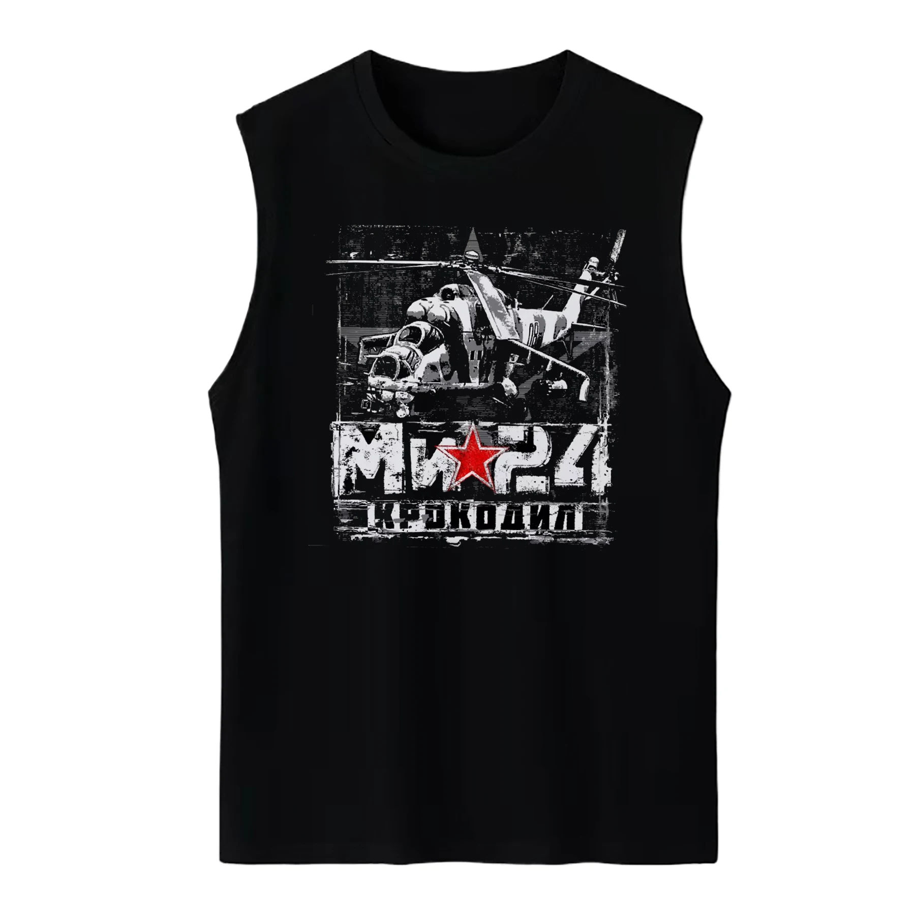 Ретро советский русский Mi-24 Hind Attack Helicopter Tank Top Новый 100% хлопок с круглым вырезом