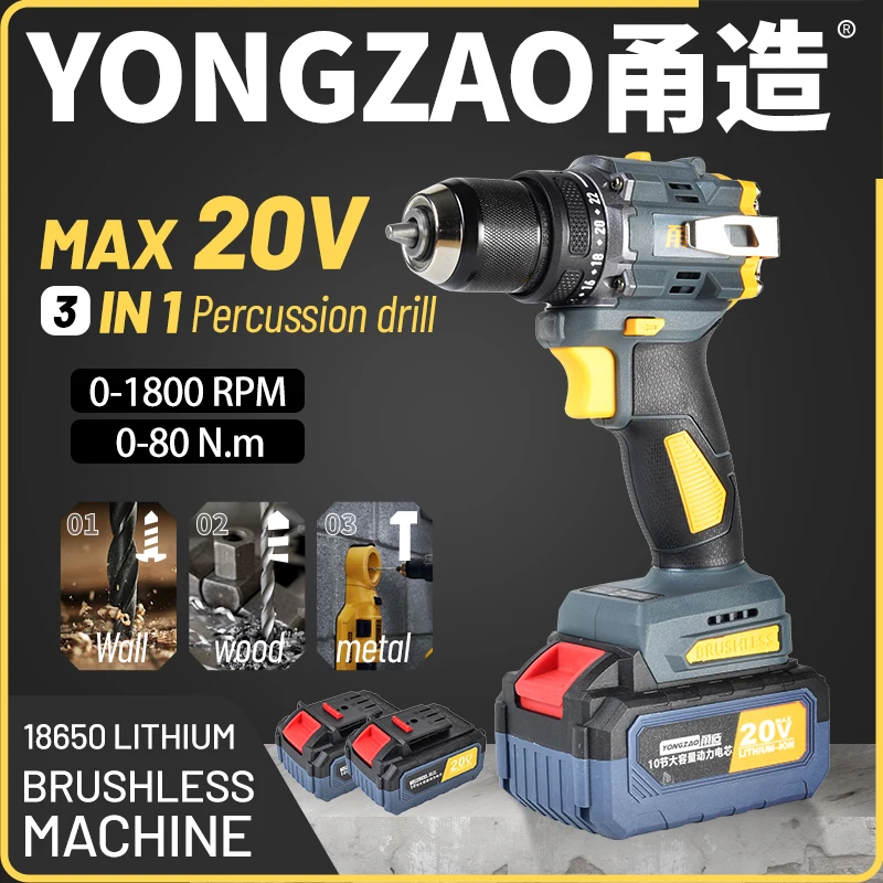 Бесщеточная аккумуляторная дрель 20 В 3 в 1 набор электрических дрелей с 2