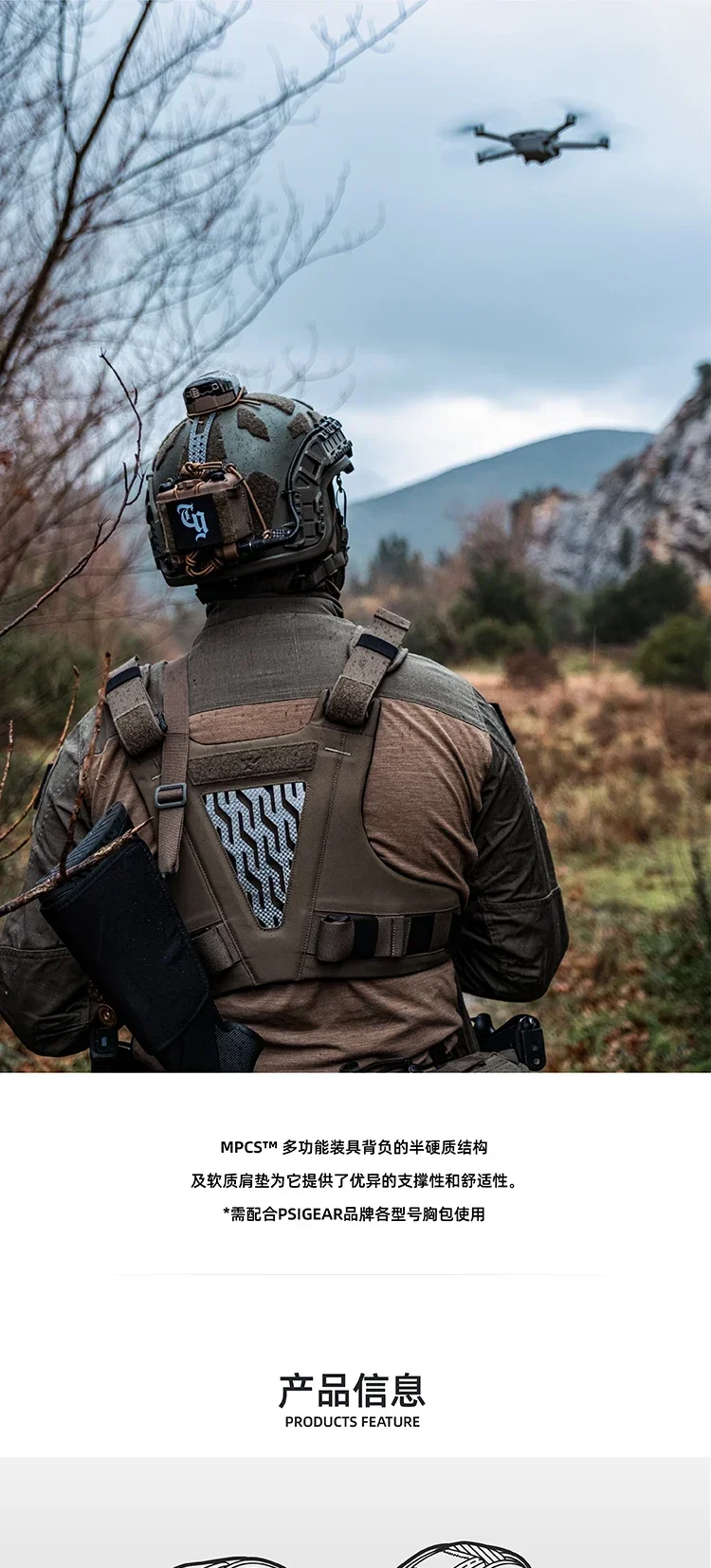 Нагрудный жилет-крепление PSIGEAR MPCSChest Rig Harness PM12313 (art.: 3920d8df665c8) - 3920d8df665c8
