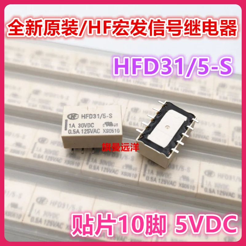 (5 шт./партия) HFD31 5-S 10 HF HFD31/5-S