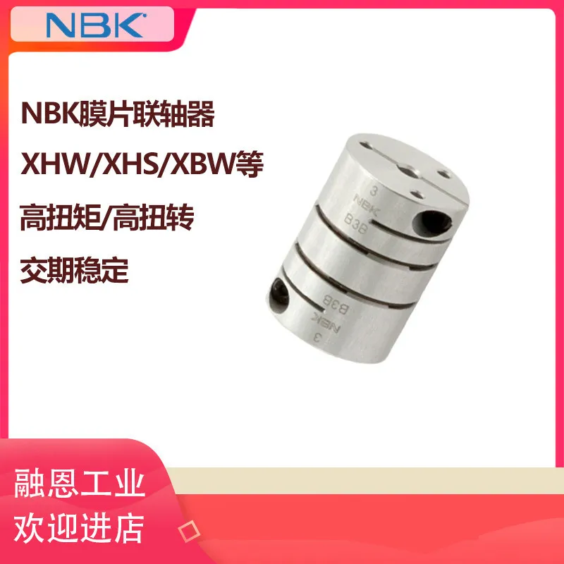 Фото Новая диафрагменная муфта NBK XHW-L/XHS/XBW/MDW-15/19/25/27/34/39/44/56/64-C, 1 шт. №3