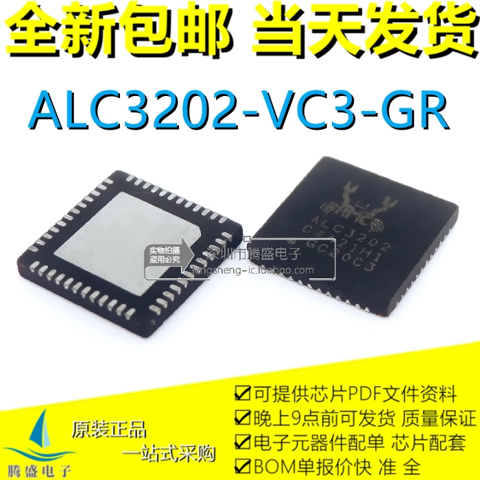 

ALC3202 ALC3202-VC3-GR QFN-48