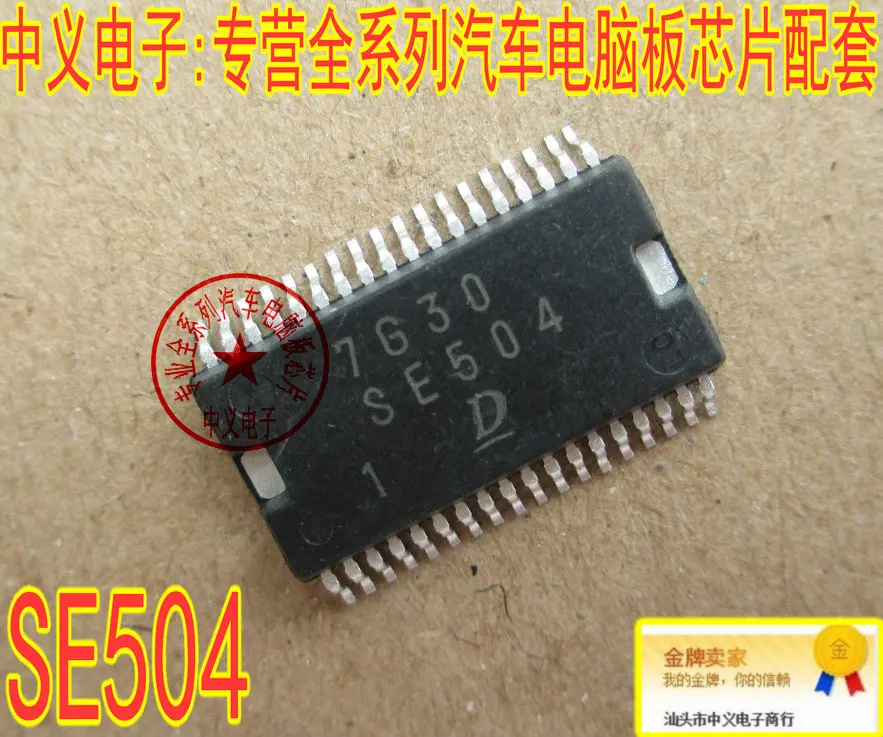 

SE504 Новинка и быстрая доставка