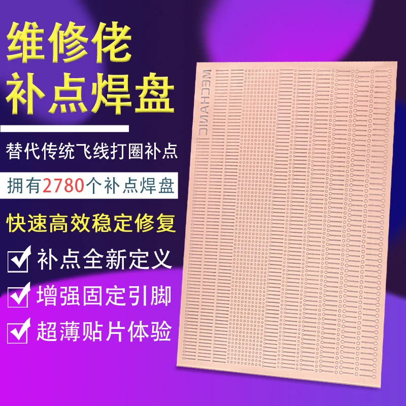 

Solder patch patch fly wire paste pad drop point quick and traceless repair no circle drop point direct patch point