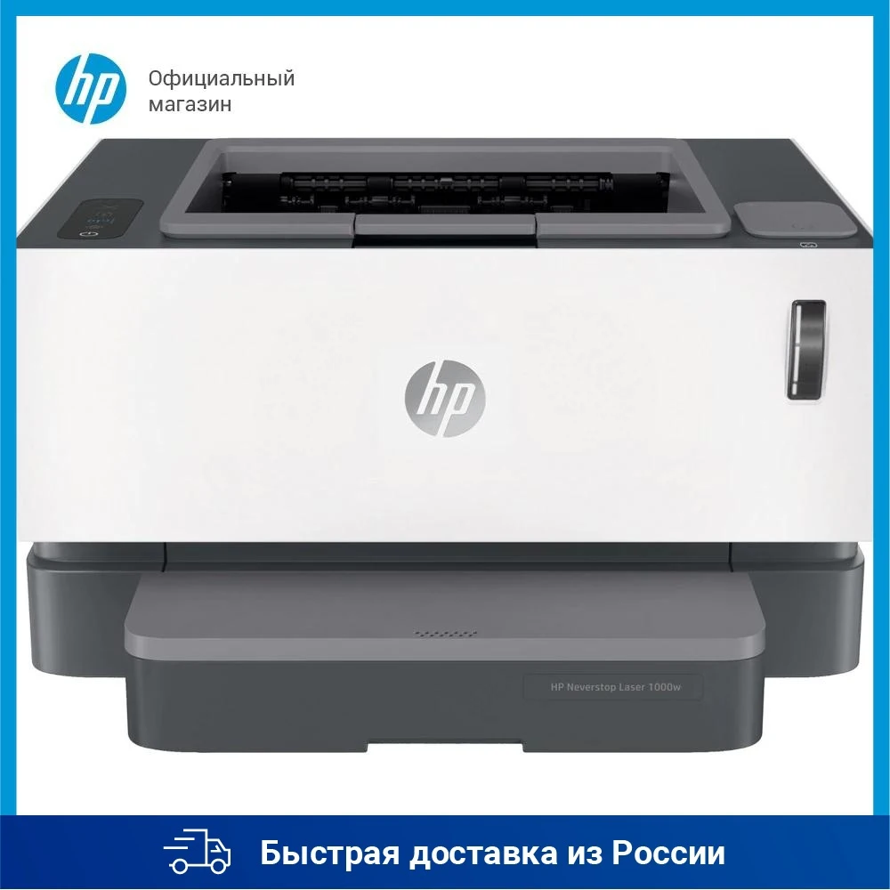 Лазерный принтер HP Neverstop 1000w 4RY23A A4 WiFi для домашнего офиса Электроника Бытовая техника Компьютерные аксессуары для печати.
