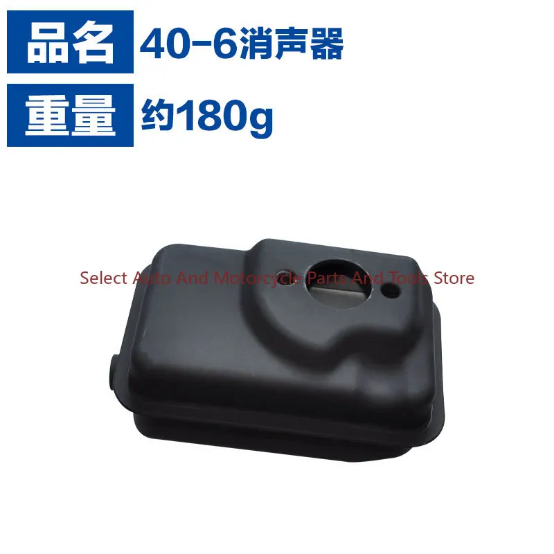 Подходит для аксессуаров газонокосилок Robin/Makita 411 глушитель Kefeng 40F-6 в сборе