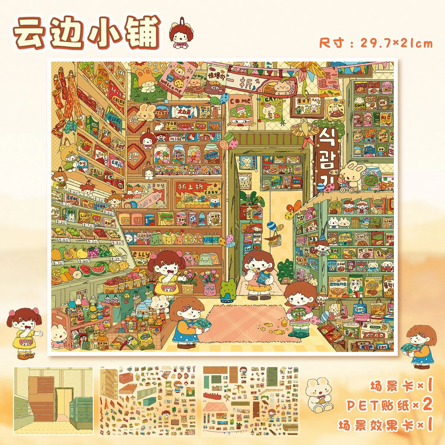 

CardLover Круглые пейзажные наклейки 3D 3 штуки