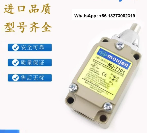 Ограничительный переключатель для телефона