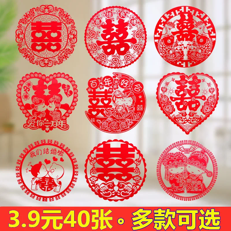 

Дверные наклейки с надписью «Happy word», электростатические украшения для окон двойного счастья, свадебные декоративные наклейки