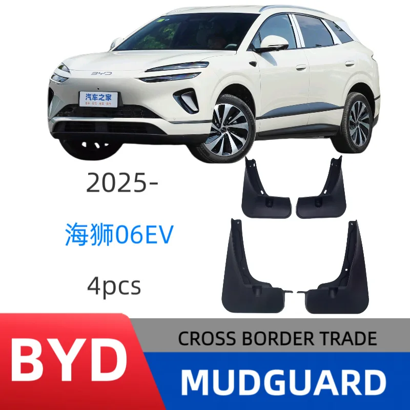 

Подходит для BYD Sea Lion 06 EV 2025, кожа крыла автомобильной шины без установки сверления