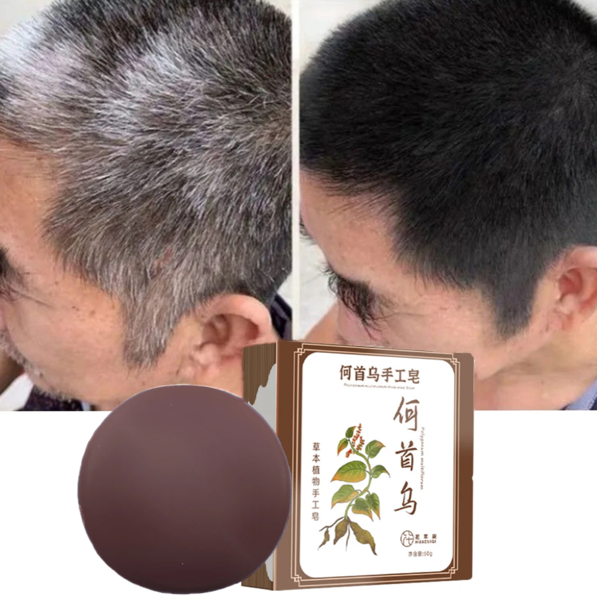 

60g Polygonum Multiflorum Hair Color Shampoo Saponification Blackening Prevent Hair Loss Nourishing Scalp Repair Damaged Quality