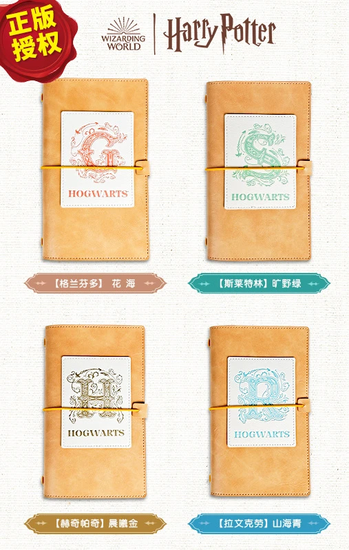 

【 Genuine 】harries Potters Ledger Softshell Notepad 4 Academy Retro Surrounding Leather Book Portable Notebooks and Journals