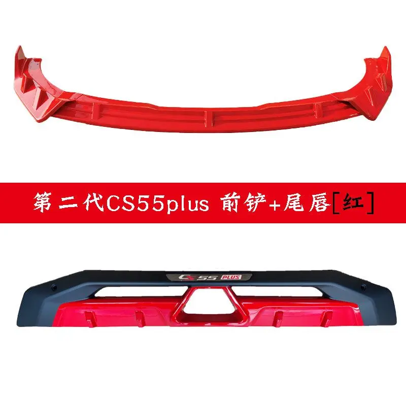 Для Chang An CS55PLUS 2022 2023 размер бампера автомобильные детали аксессуары для