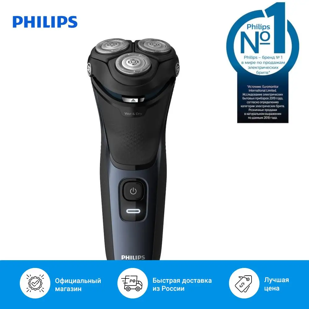 Бритва Philips S3134/51 | Бытовая техника