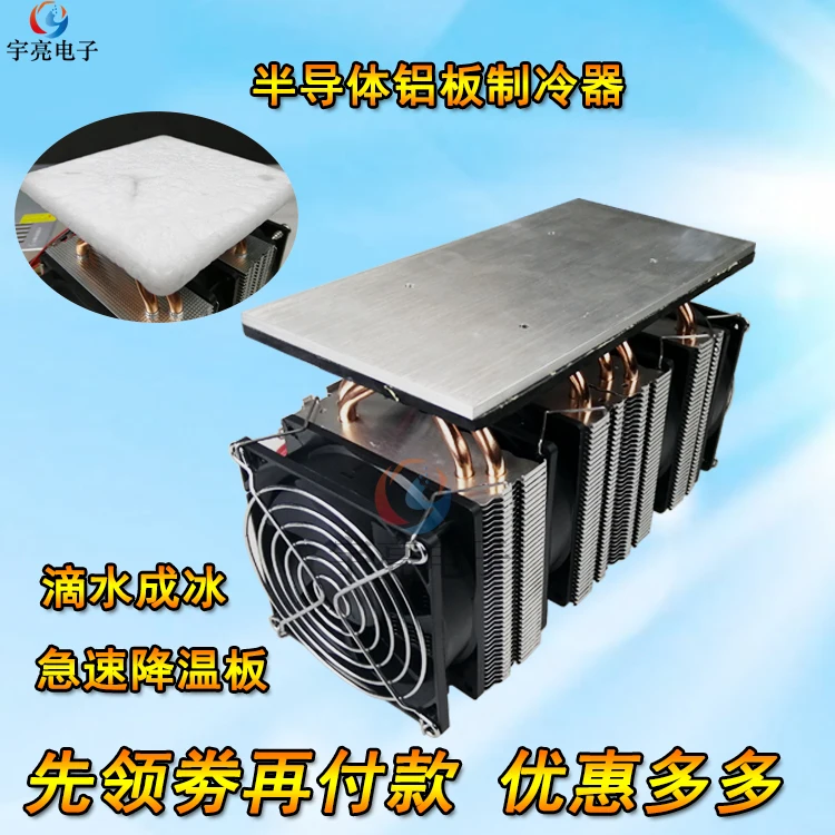 Полупроводниковый холодильник, охлаждающий лист, алюминиевая пластина, 12 В, операционная комната, волосяной фолликул, криоохладитель, ЭКСПЕРИМЕНТАЛЬНЫЙ НАБОР Полупроводниковый холодильник, охлаждающий лист, алюминиевая пластина, 12 В, операционная комната, волосяной фолликул, криоохладитель, ЭКСПЕРИМЕНТАЛЬНЫЙ НАБОР