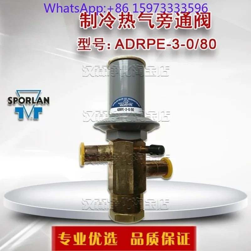Фото Газовый байпасный клапан ADRSE-2 ADRPE-3 ADRHE-6 для чиллеров №4