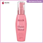 Масло для блондированных волос OLLIN PROFESSIONAL SHINE BLOND омега-3 50 мл