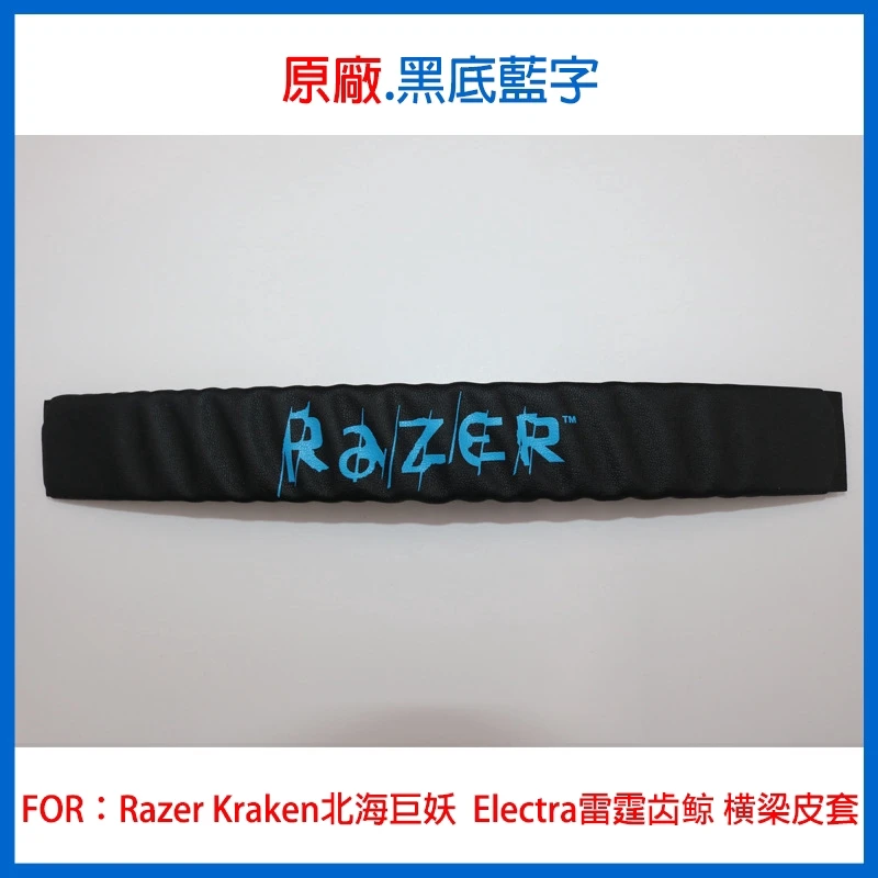 

Универсальная накладка на голову Razer Kraken Electra Razer Electra, сменная накладка на голову