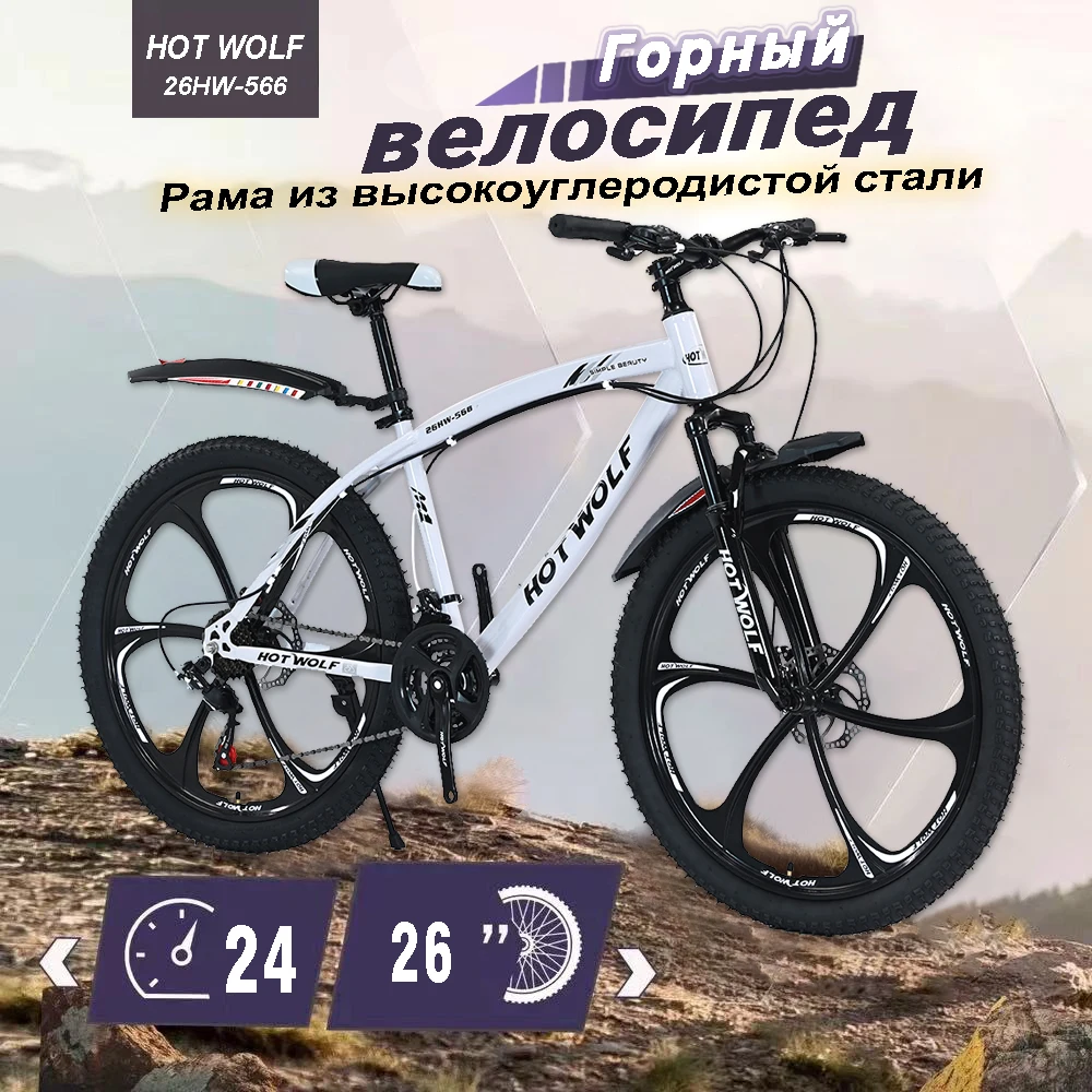 26-дюймовый 24-скоростной велосипед MTB