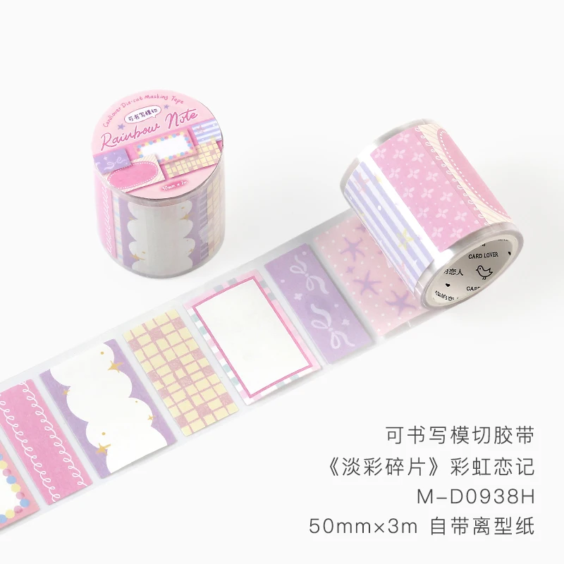 

Бумажная лента Washi Kawaii Ins, серия Light Color