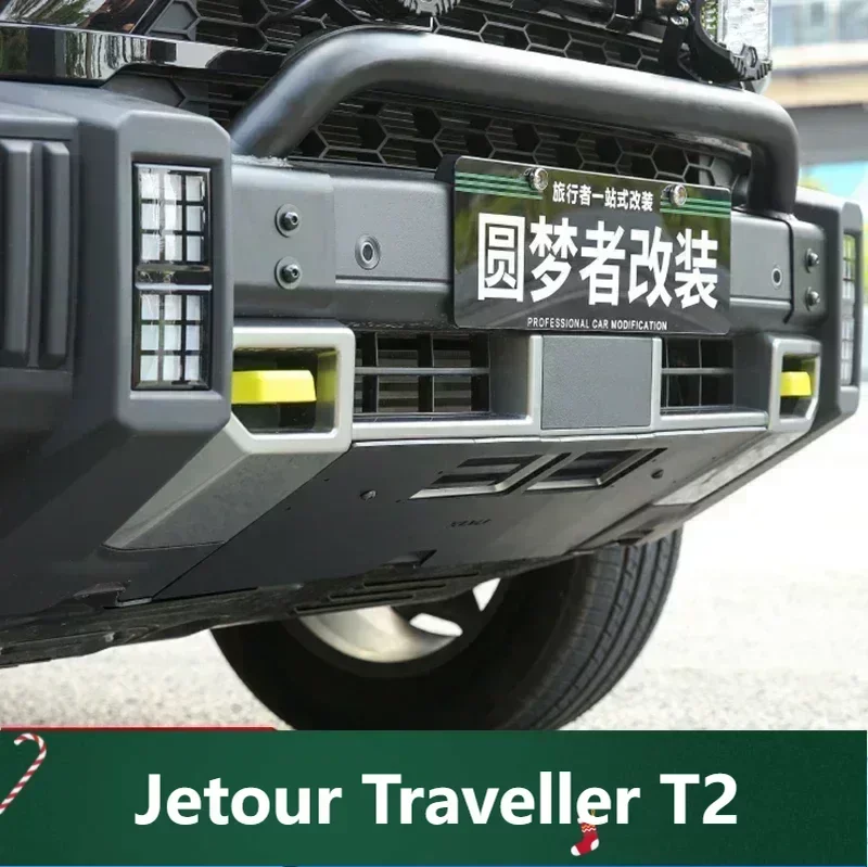 Новый! Для Jetour Traveller T2 2023 2024 передний бампер нижняя защитная пластина конденсатор