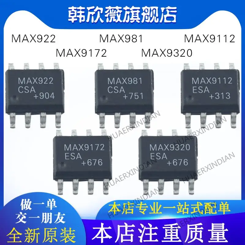 

10PCS New Original MAX9172ESA MAX9320ESA MAX9112ESA MAX981CSA MAX922CSA