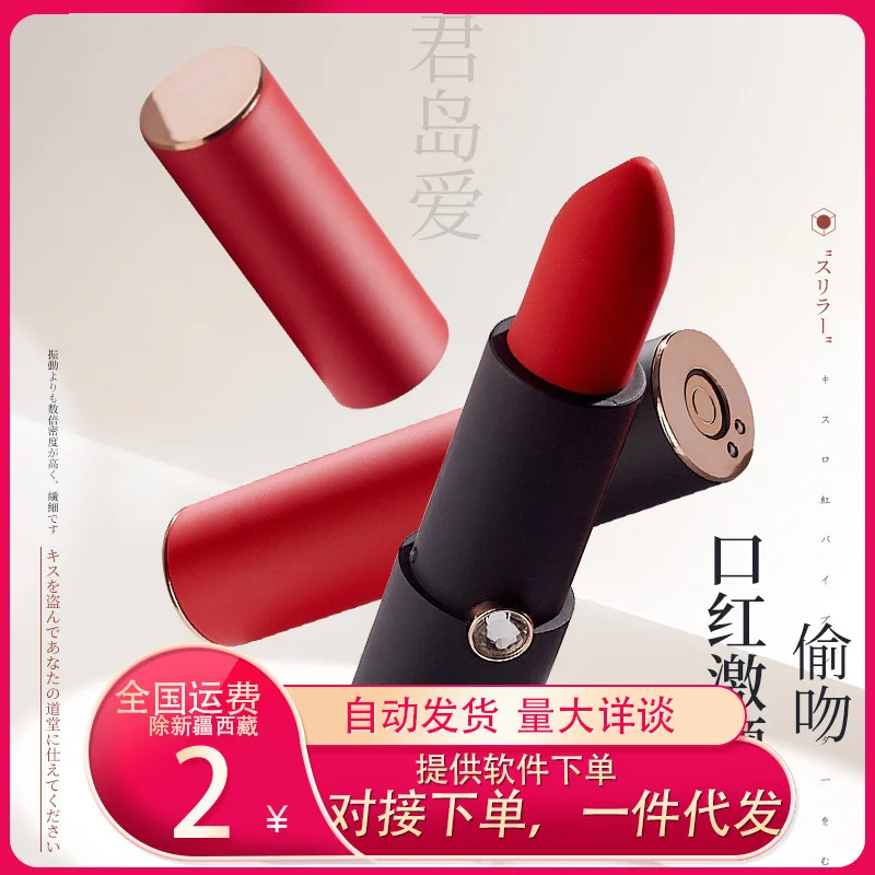 

New Jundao Love Kissing Lipstick Stimulating Jumping Egg Double Head Vibration C-point Female Masturbation Massager