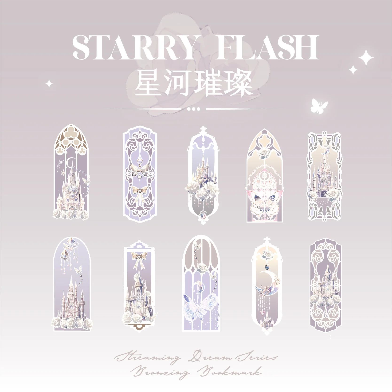 

Закладки Mengtai Fluorescenct Dream Series