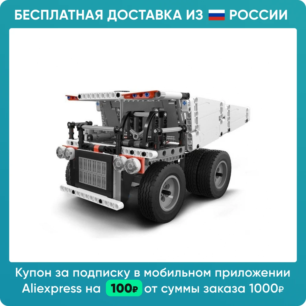 Конструктор-самосвал Xiaomi MITU Mi Bunny Smart Building Blocks 800018RUS | Игрушки и хобби