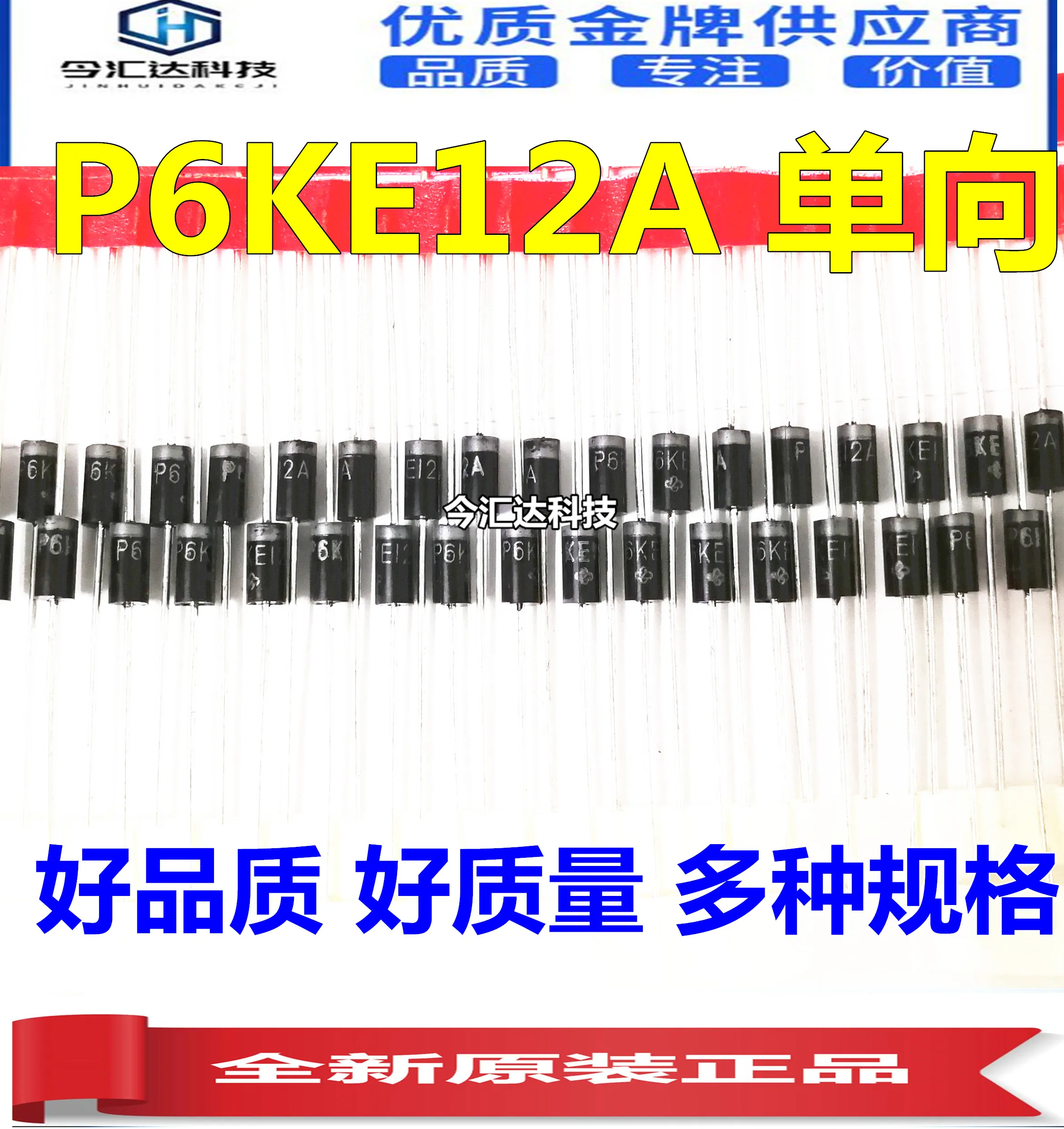 

50 шт. Оригинальный Новый 50 шт. Оригинальный Новый P6KE12A DO-15 односторонний телевизионный трансформационный супрессионный диод