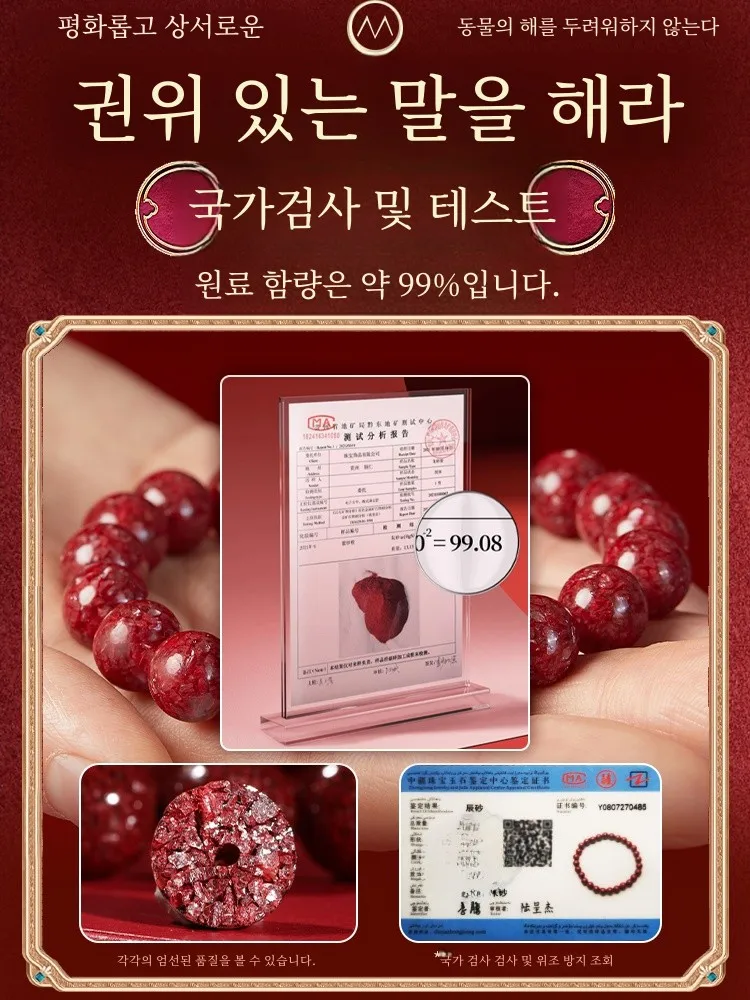 Натуральные товары браслет из натуральной киновари прозрачный кристаллический