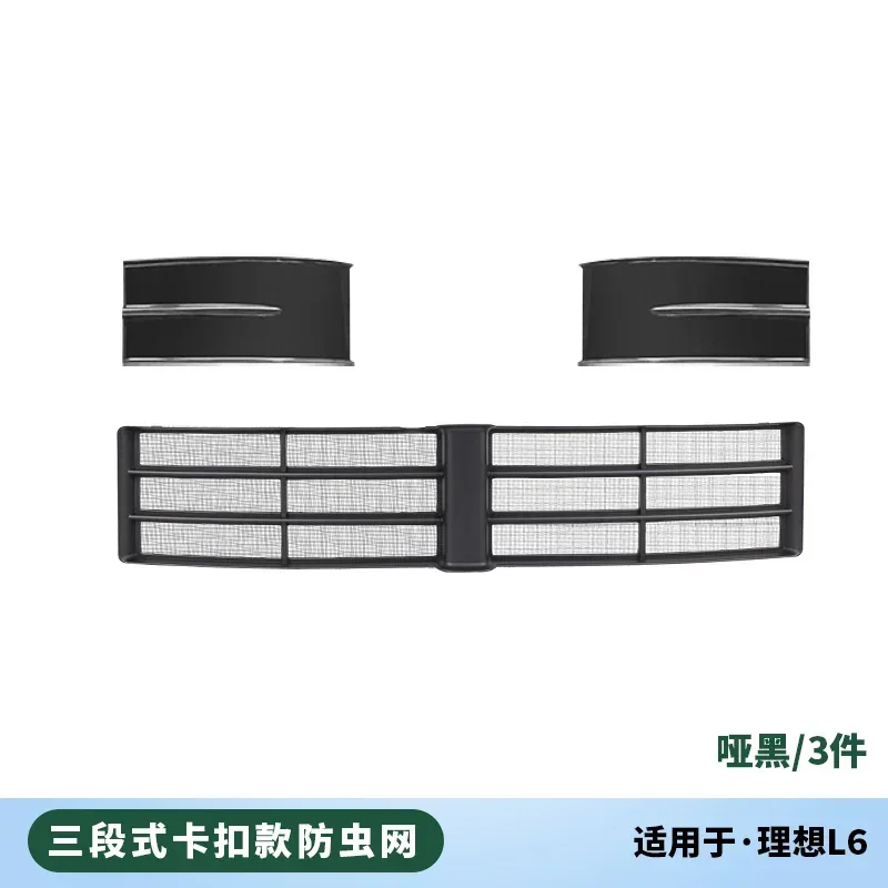 

Для ведущего идеального LiXiang L6 москитная сетка трехступенчатый съемный передний средний защитный чехол Аксессуары для модификации