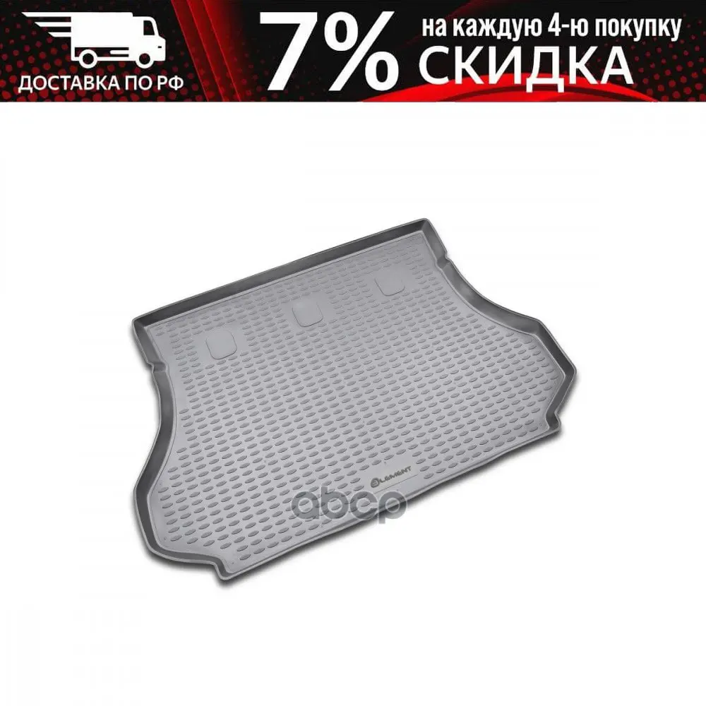Коврик В Багажник Hyundai Santa Fe Classic 2001-2006 Кросс. (Полиуретан) ELEMENT арт. NLC.20.11.B13 |