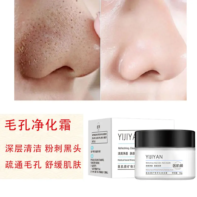 

Магическая Глубокая очистка лица, свинцовый меланин, для очистки от угрей, осветляет поры, отбеливает, массажный