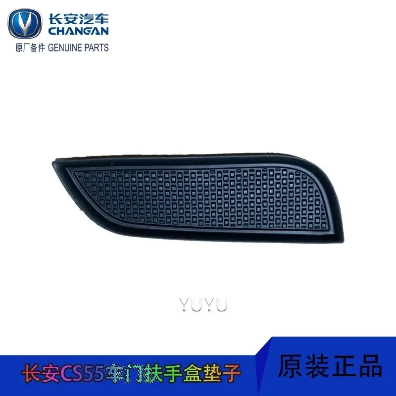 

Для Changan cs55 оригинальный подлокотник для двери винтовая Подушка CS55 Крышка для обшивки двери