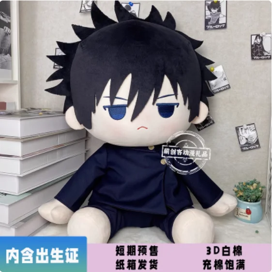 Предварительная продажа плюшевая кукла аниме juютсу Kaisen Fushiguro Megumi 40 см одежда