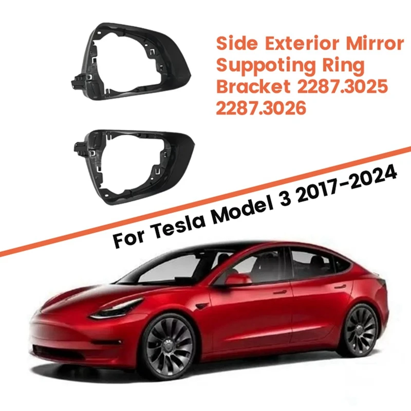 1 пара боковых внешних опорных колец зеркала 2287 3025 3026 для Tesla Model 3 2017-2024 запчасти