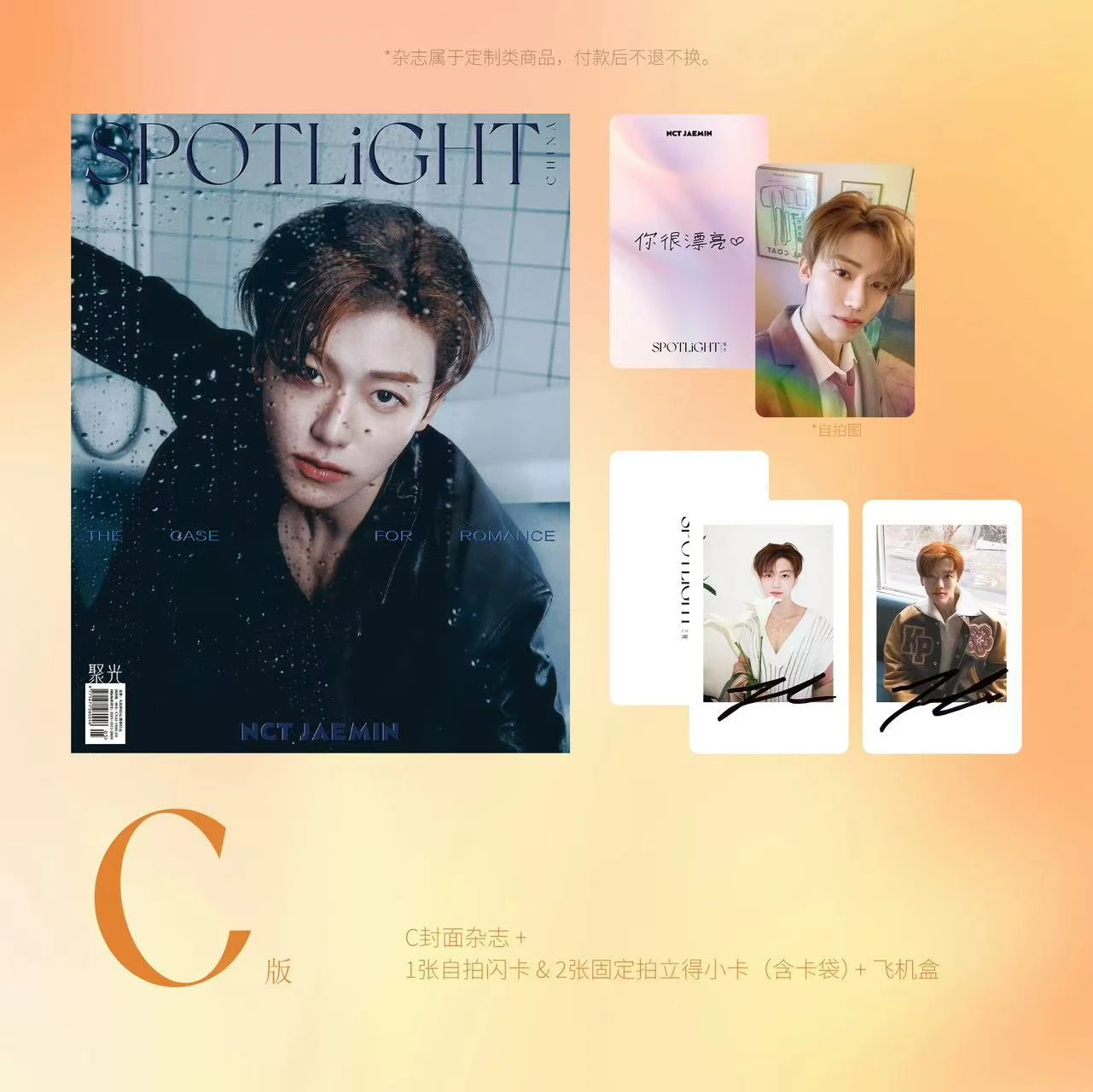 Набор журналов Jaemin SPOTLiGHT + карточки предпродажа новинка 2025 года.