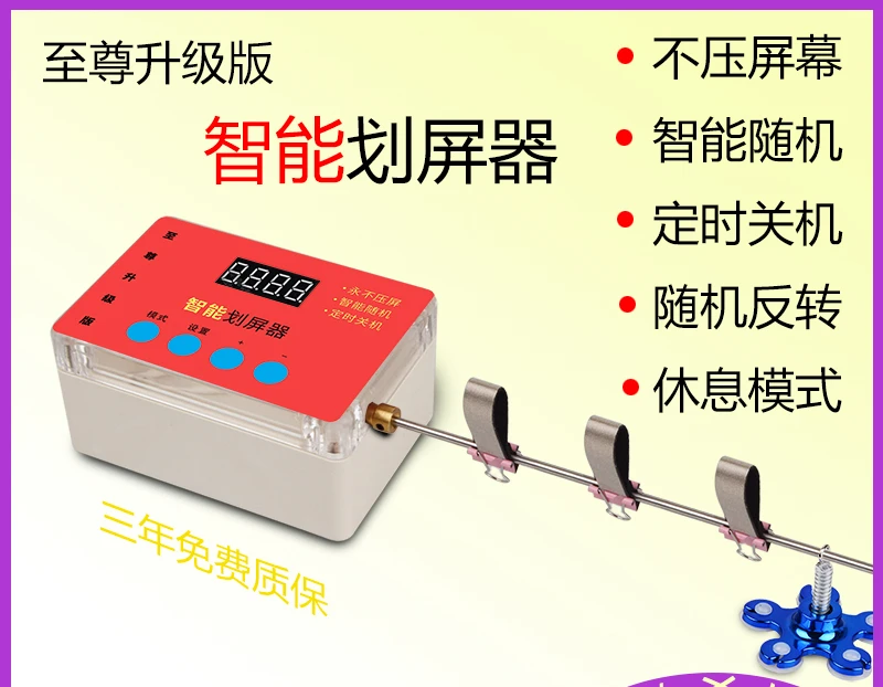 

Mobile phone automatic screen drawing device intelligent random screen sliding device automatically swipes the screen