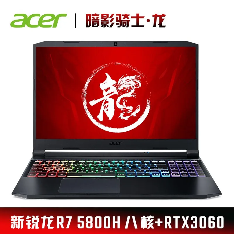 Игровой ноутбук Acer/Acer Shadow Knight Longqing R7-5800H Octa-core 3060 Acer AMD