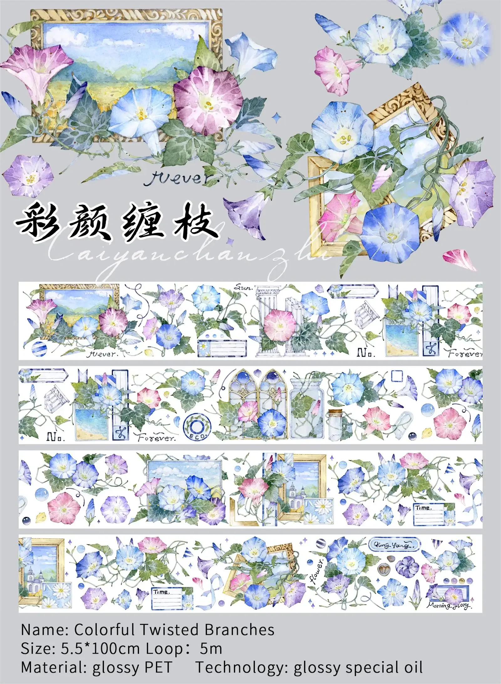 

Jianwu Изоляционная лента для творчества