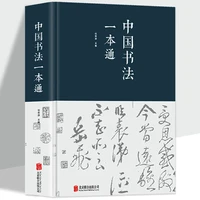 640 pages learning chinese characters book with different fonts basic introductory learning books