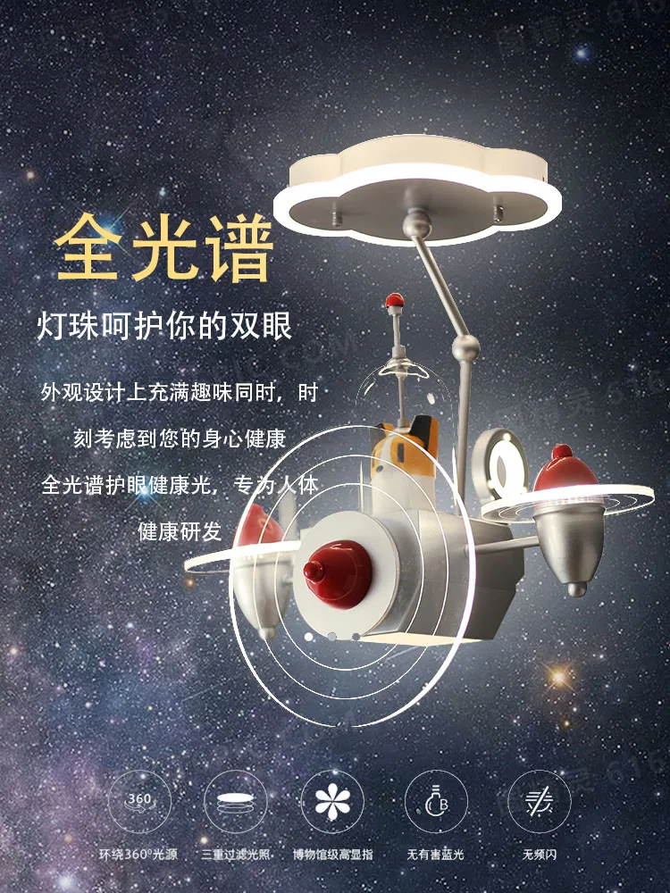 

Explorer No. 1 Full Spectrum Children's Room Light Bedroom Light Ceiling Light Modern Minimalist Space Plane Boy Room